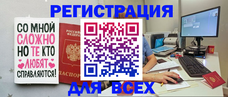 прописка в квартире в Челябинской области