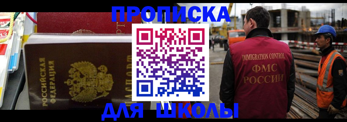 временная регистрация гарантия в Челябинской области