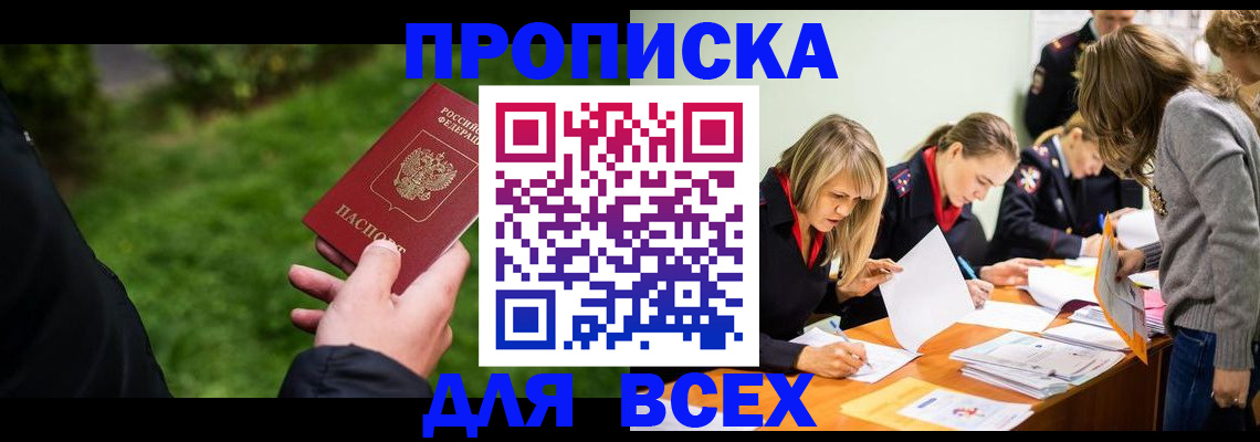 временная регистрация для школы в Челябинской области