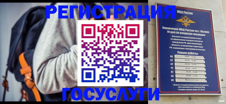 где прописаться в Челябинской области